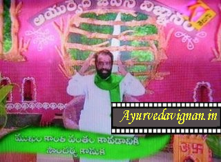 Andariki Ayurvedam Telugu Book